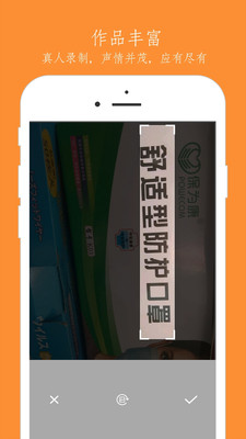 文字朗读器app截图