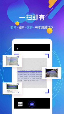 文字朗读器app截图