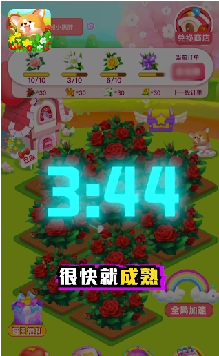 旺旺花园现金版截图