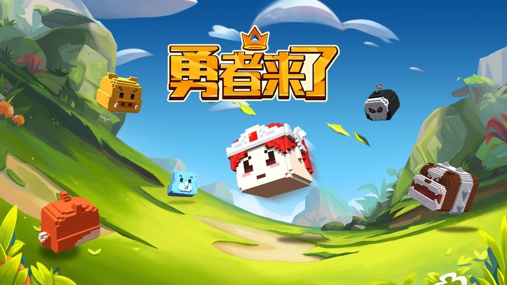 勇者来了冷狐版截图