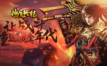 类似神魔终结游戏