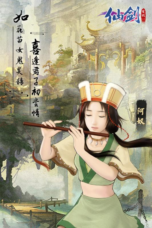 仙剑客栈h5官网抖音版截图