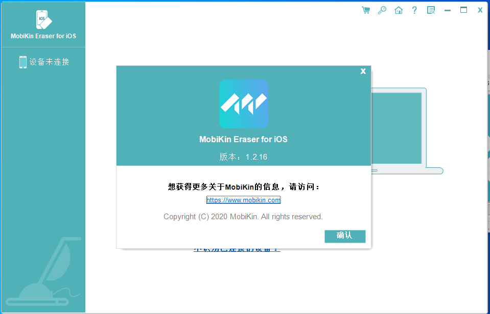 iosϵͳ(MobiKin Eraser for iOS)ͼ2