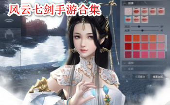 风云七剑手游合集