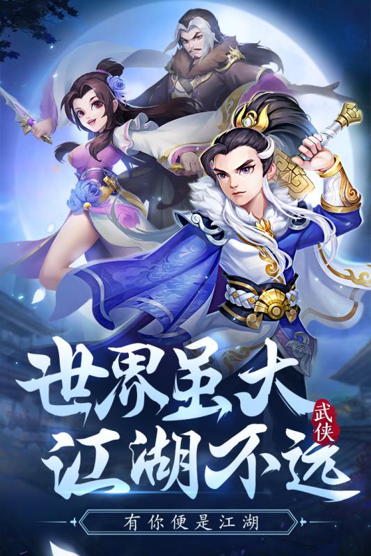 傲剑情缘变态版截图