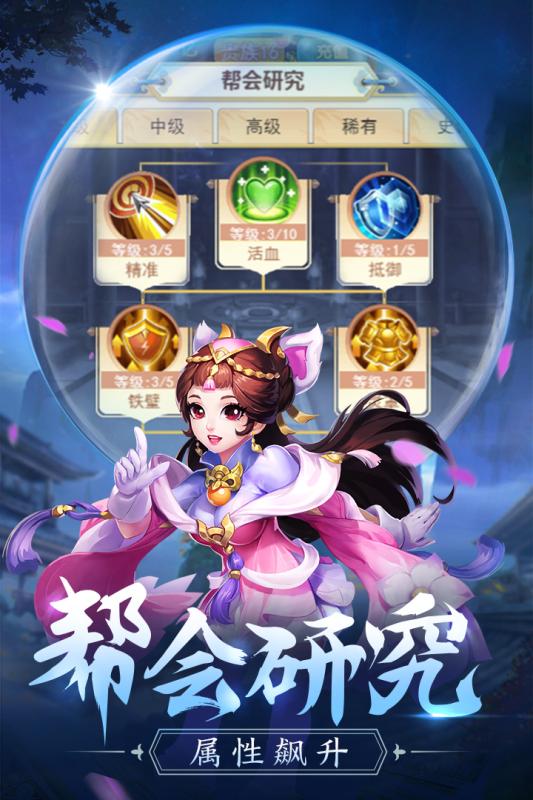 傲剑情缘变态版截图