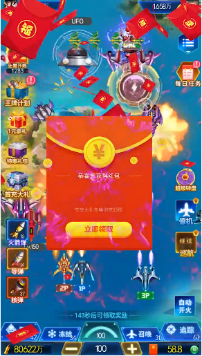 抖音疯狂爆金达人游戏广告截图