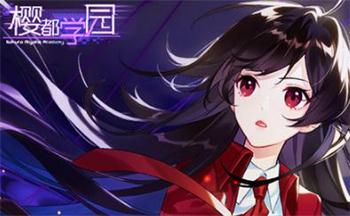 ӣ��ѧ԰��Ϸ�ϼ�