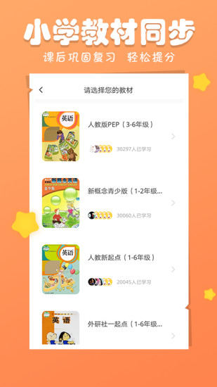图图儿童英语app截图