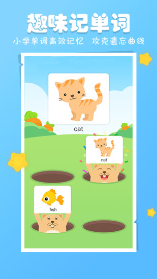 图图儿童英语app截图