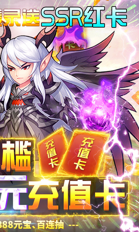 武林霸业送万元充值福利版截图