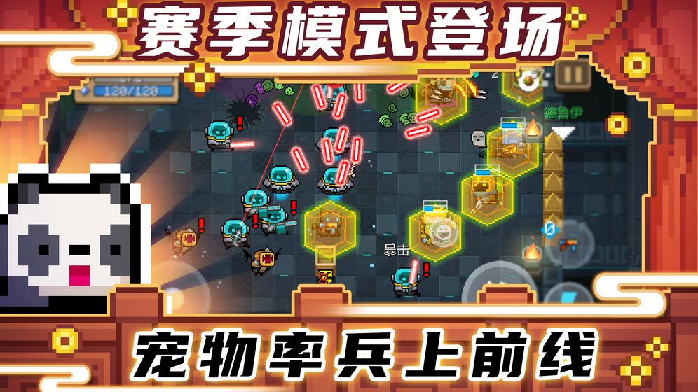 元气骑士3.0特别版无限材料截图