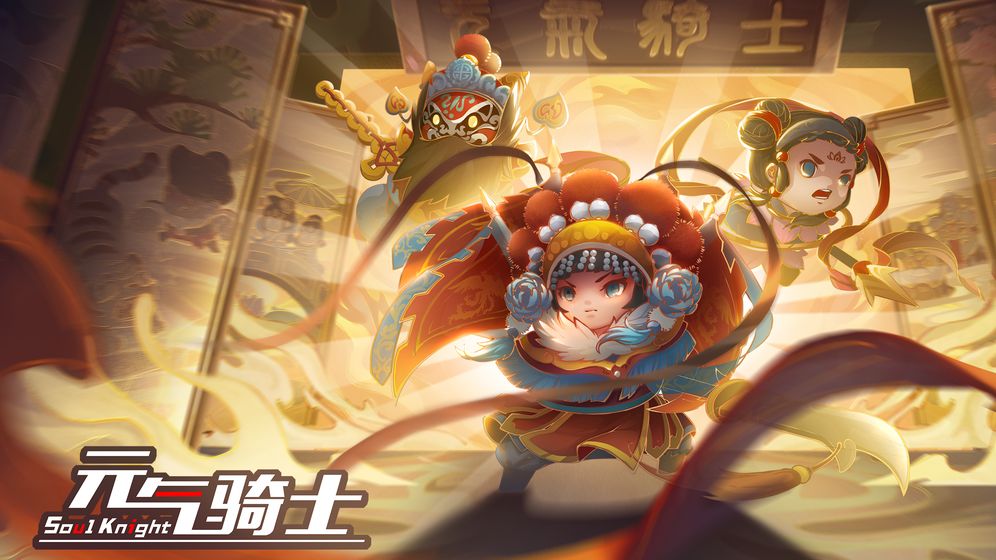 元气骑士3.0特别版无限材料截图