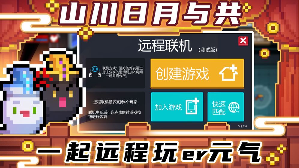 元气骑士3.0特别版无限材料截图