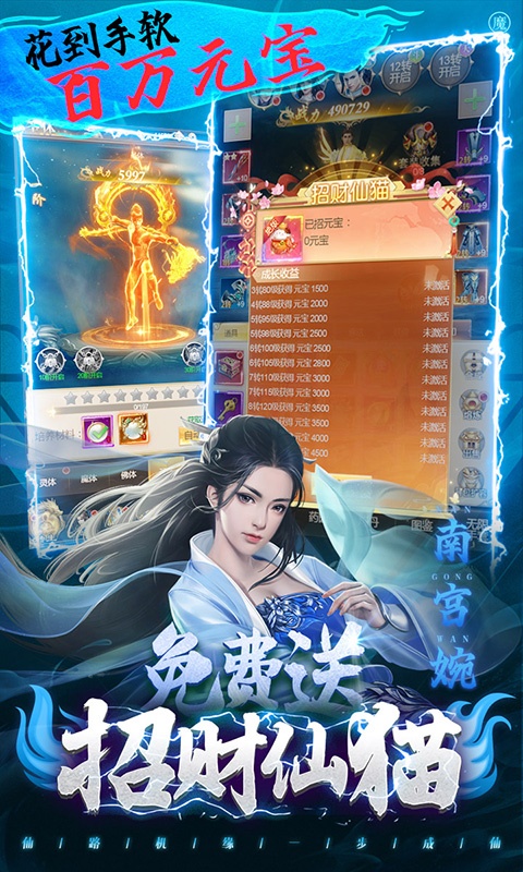 凡人修仙传精华版截图