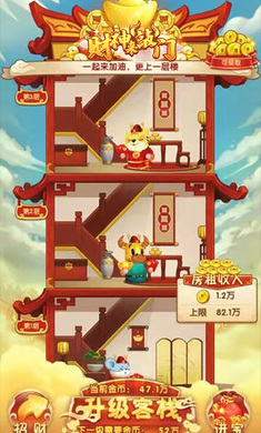 财神来敲门红包版截图