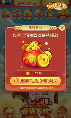 财神来敲门红包版截图