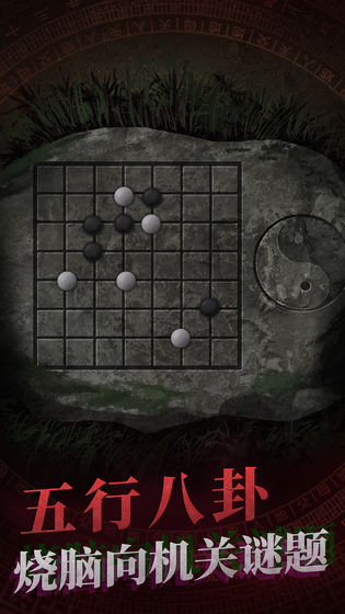 纸嫁衣去广告版截图