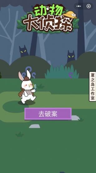 动物森林异闻录手游截图