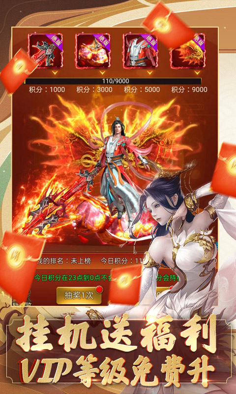 我要修仙赚钱特权版截图