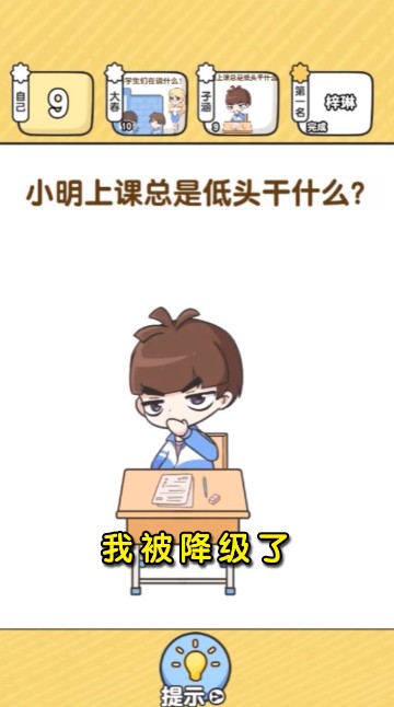 我是班主任游戏截图