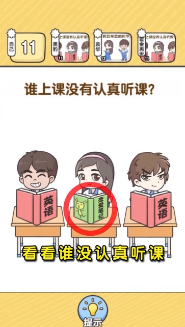 我是班主任游戏截图