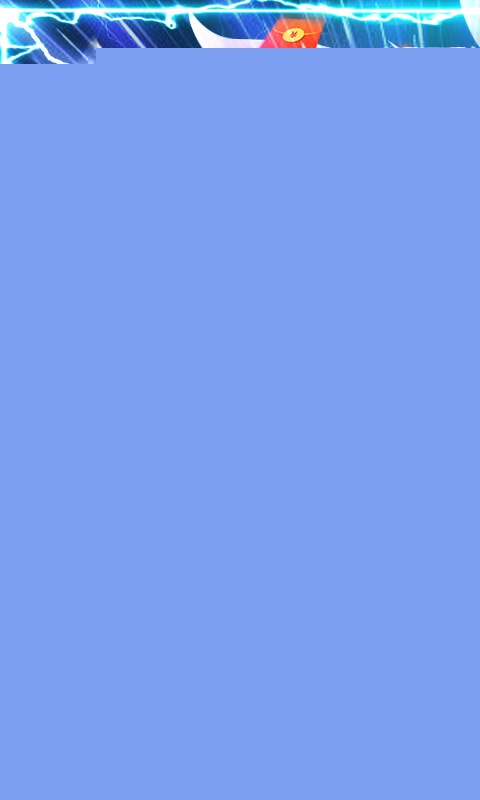 武炼巅峰无限送真充送鲲版截图