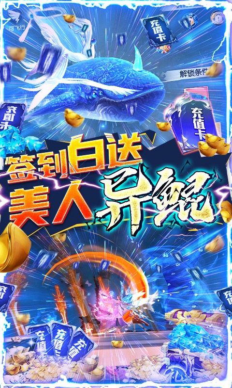 武炼巅峰无限送真充送鲲版截图