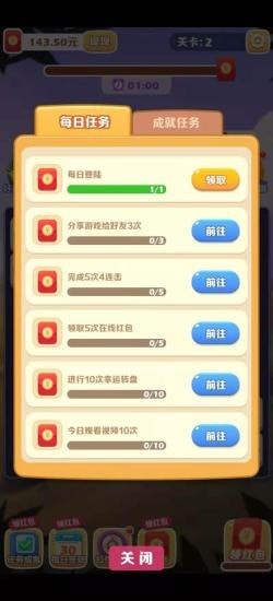 阿伟连一连红包版截图