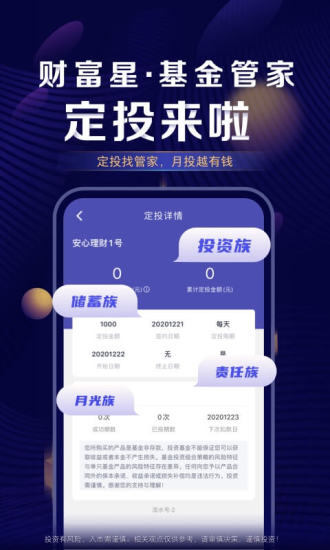 手机银河证券app截图