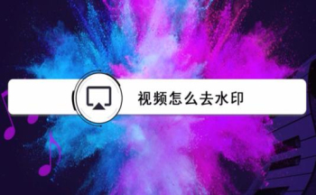 ��Ƶȥˮӡ������Ѱ�app