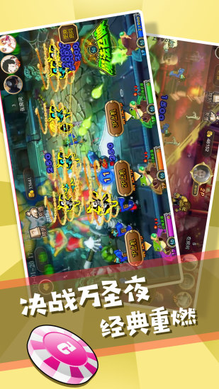 决战万圣夜特别版截图