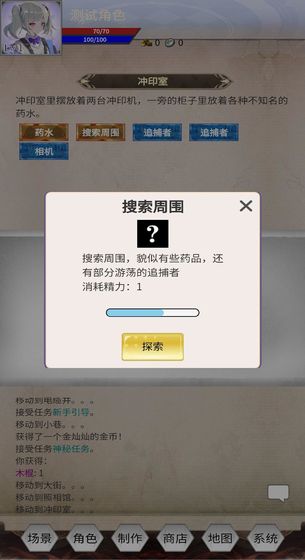 明日生机测试版截图