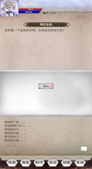 明日生机测试版截图