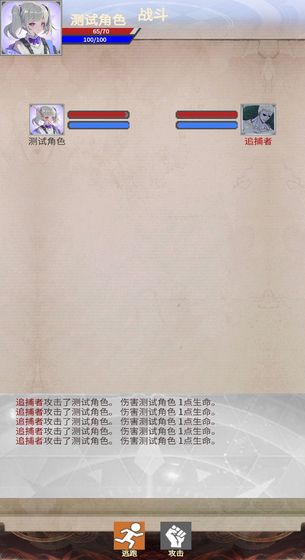明日生机测试版截图