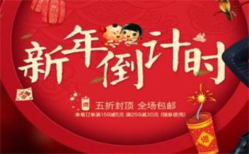 过年倒计时app合集