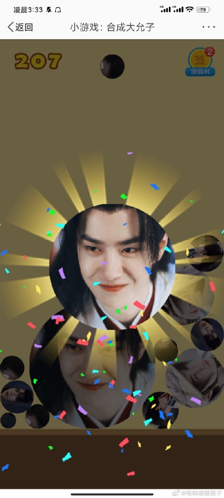 合成大西瓜明星版截图