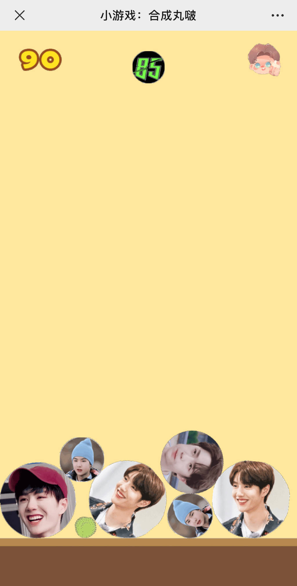 合成丸啵小游戏截图