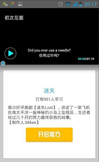 魔方英语app截图
