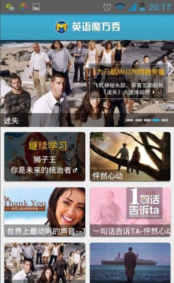 魔方英语app截图