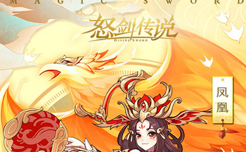 怒剑传说手游大全