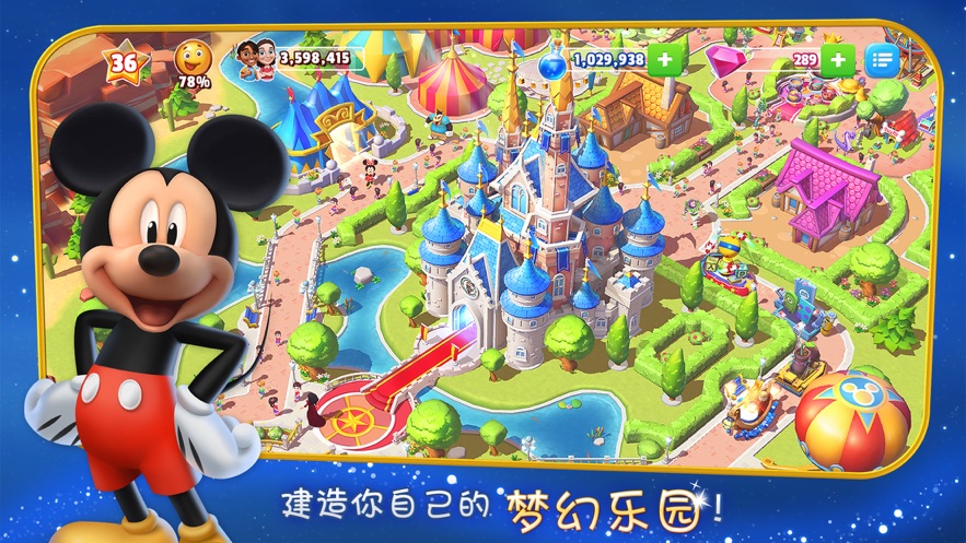 ʿ(mng)(gu)(Disney Magic Kingdoms)؈D