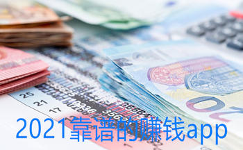 2021������Щ���׵�׬Ǯ��Ŀ