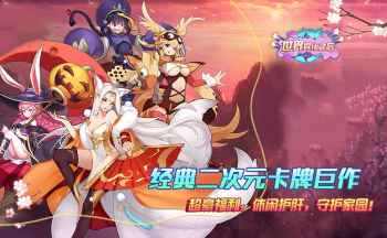 世界异化之后手游大全