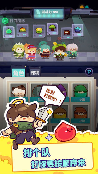 妙奇星球无限玉璧破解版截图