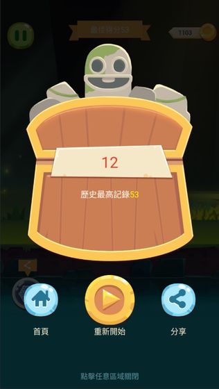 丧尸大逃亡手游截图