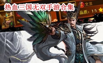 ��Ѫ������˫���κϼ�