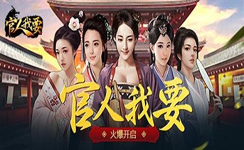 类似官人我要的游戏