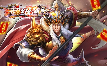 超级武器版本大全