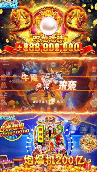 捕鱼大决战官方版截图
